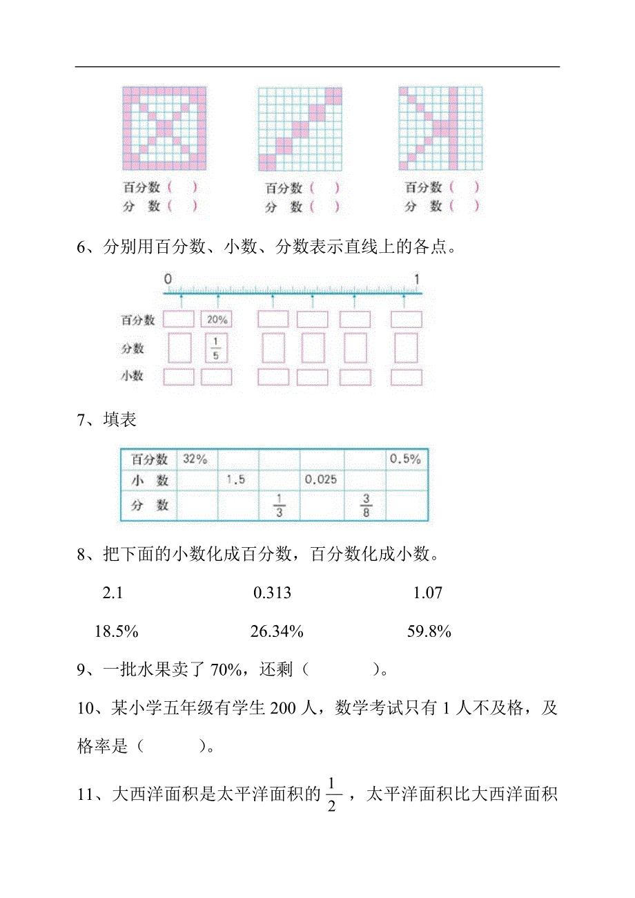 北师大版小学五年级数学下册第六单元百分数试卷_第2页