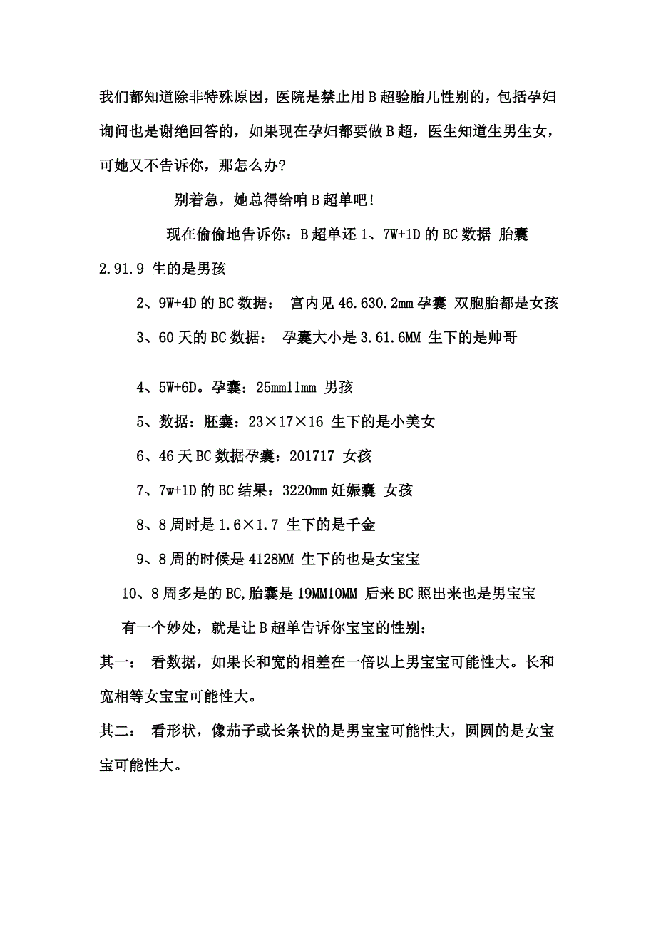 我们都知道除非特殊原因_第1页