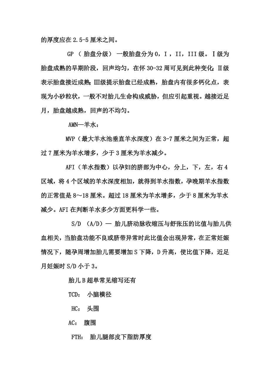 我们都知道除非特殊原因_第4页