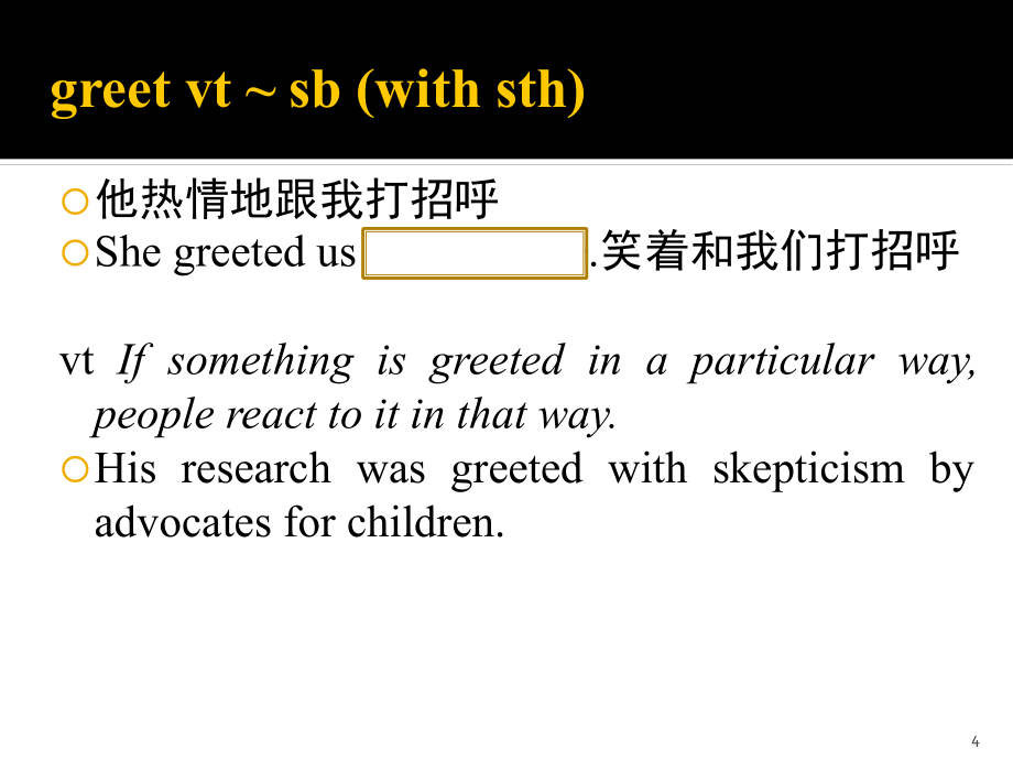 牛津英语 上海版 高一上 u1-u3 词汇句型复习_第4页