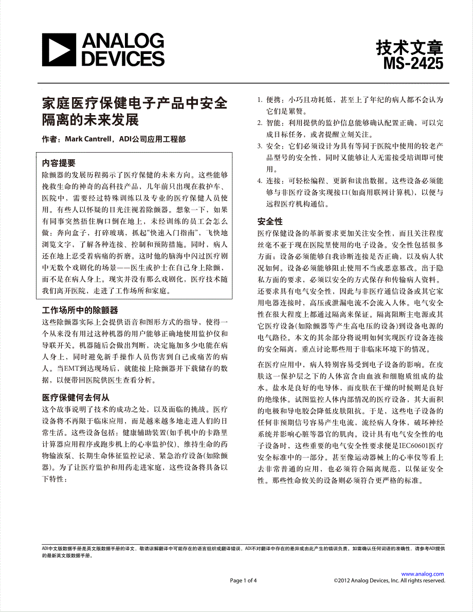 技术文章ms-2425_第1页