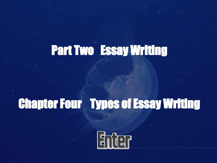 研究生英语《读写译教程》写作篇 Chapter Four Types of Essay Writing_第1页