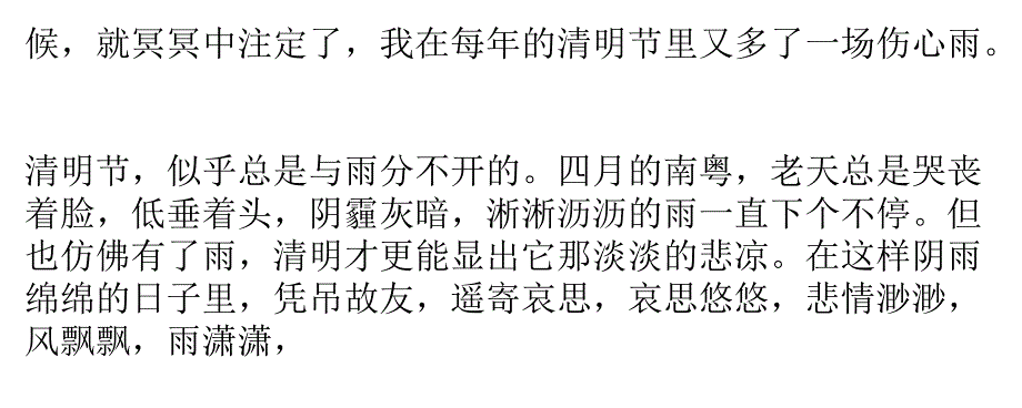 难以释然的人是你_第2页