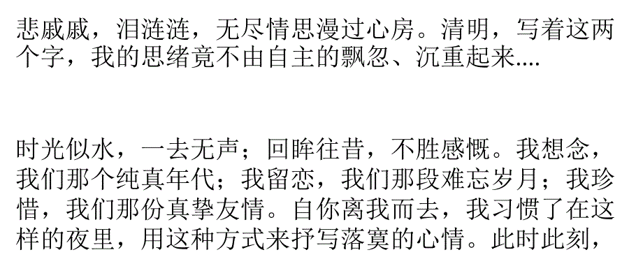 难以释然的人是你_第3页