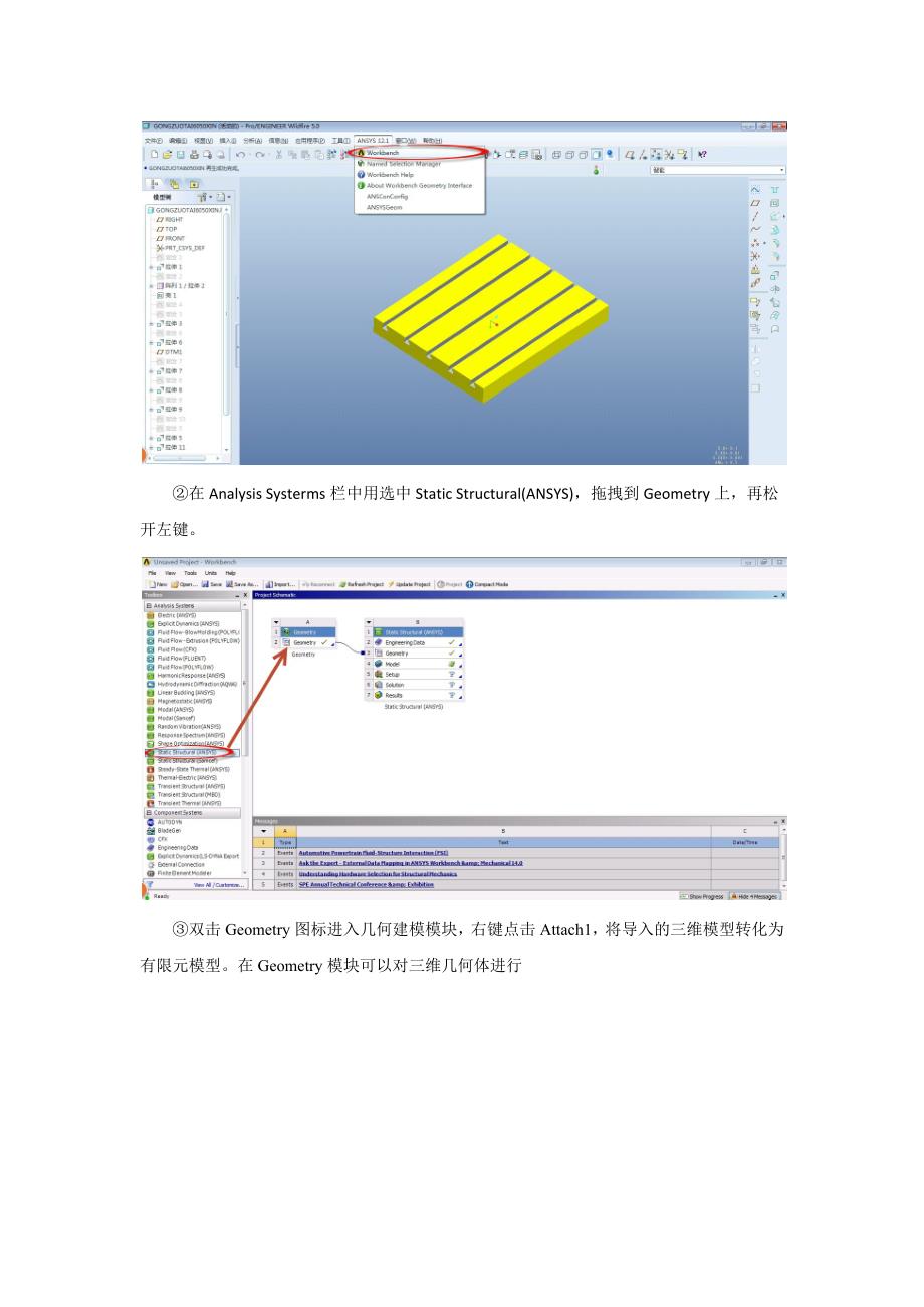 workbench小结_第3页