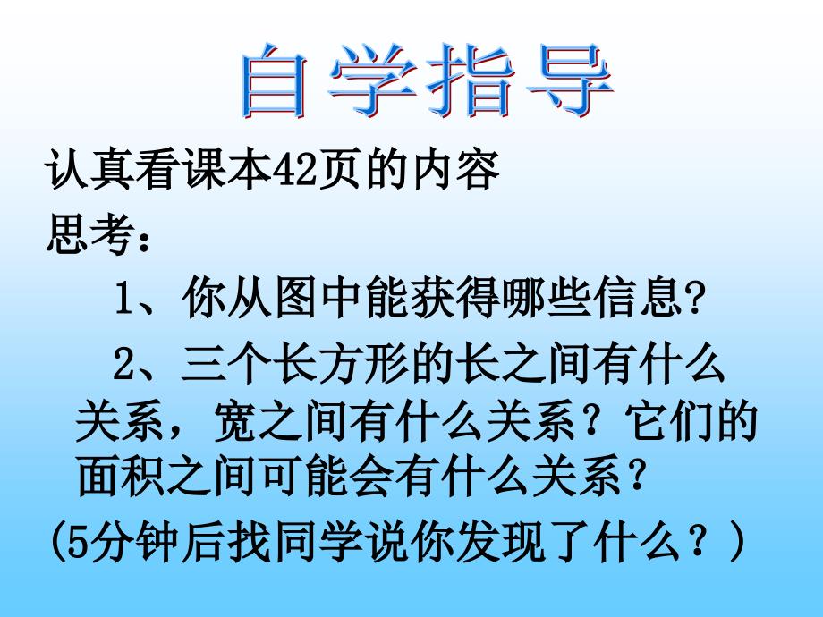 四年级数学下册《街心广场》_第4页