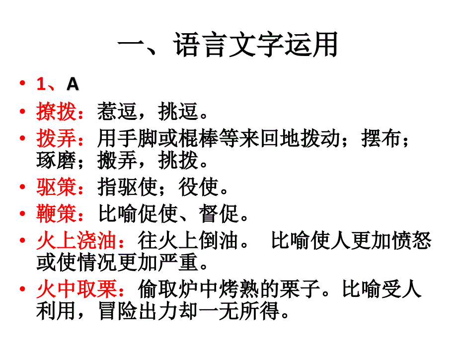 2018期初考试试卷讲评_第2页