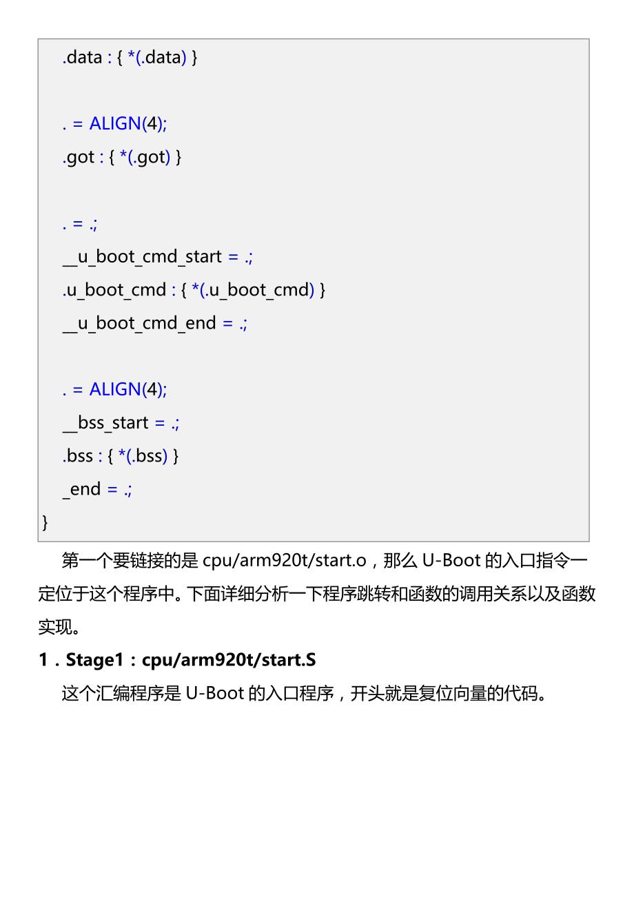 u-boot启动流程分析_第2页