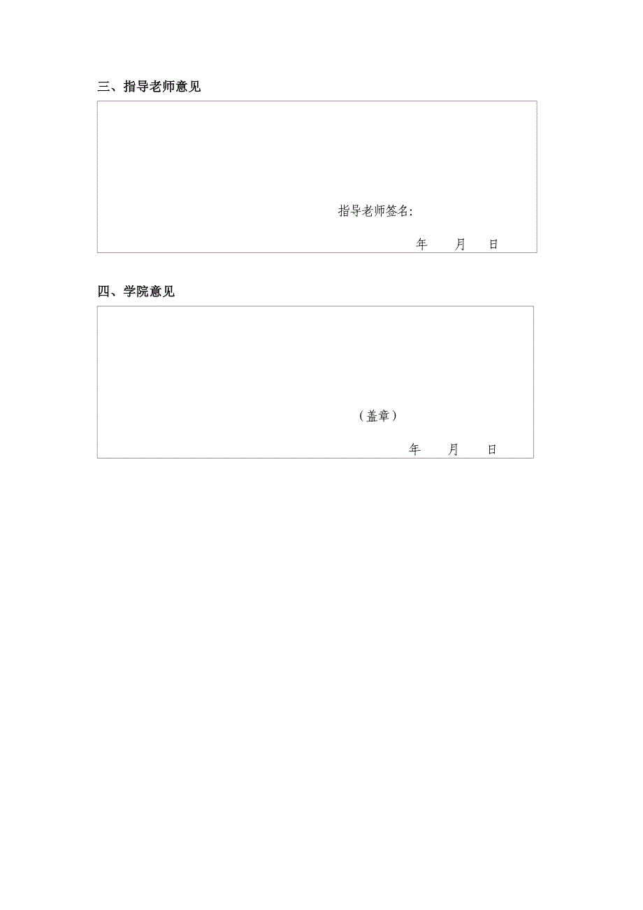 生命信息与仪器工程学院走进科研_第4页