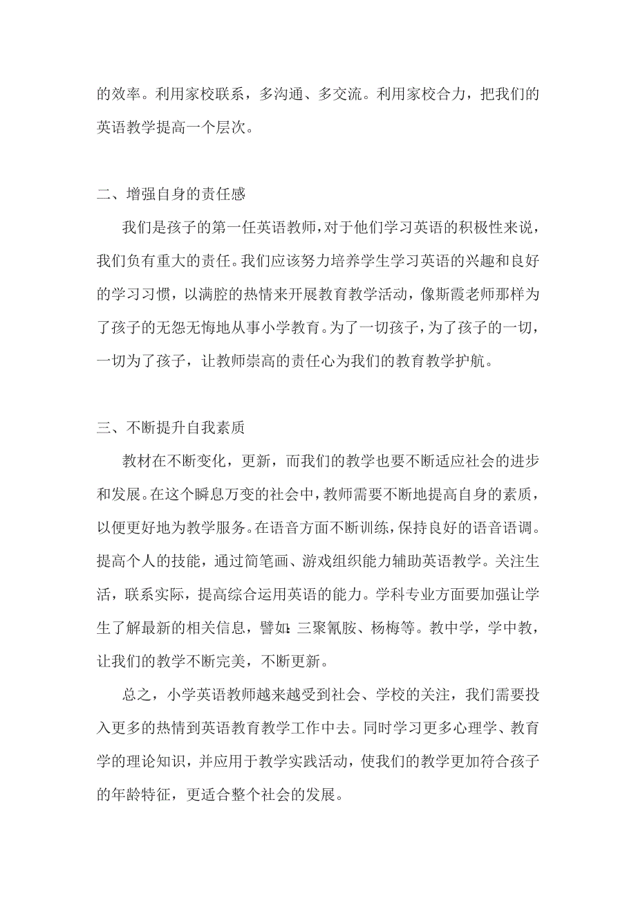 紧张忙碌的国培培训就要结束了,为了您的返程旅行平安、_第4页