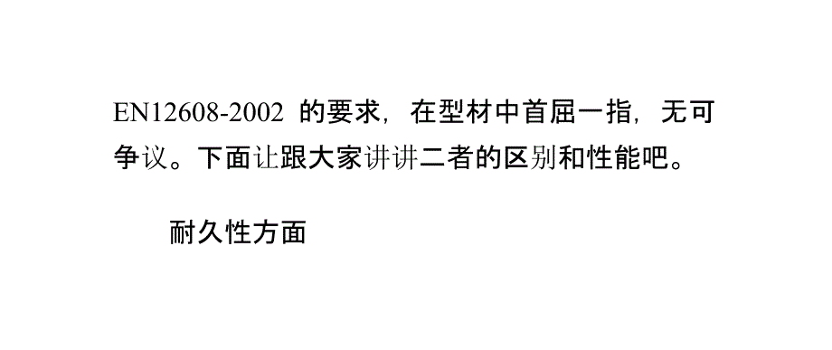 怎样区分塑钢门窗与铝合金门窗_第3页