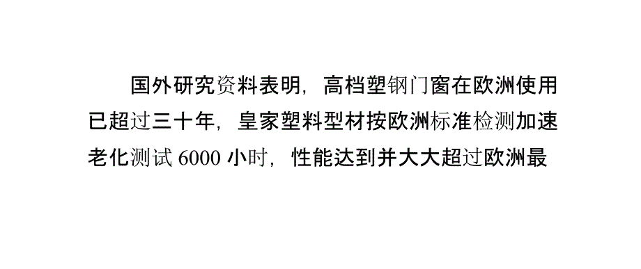 怎样区分塑钢门窗与铝合金门窗_第4页