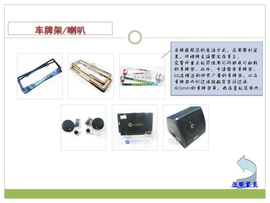 汽车改装及装饰常用物品_第5页