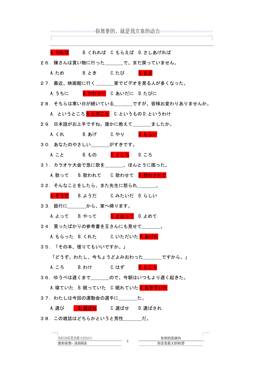 高考日语汇总_第3页