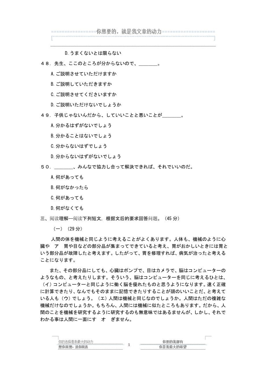 高考日语汇总_第5页