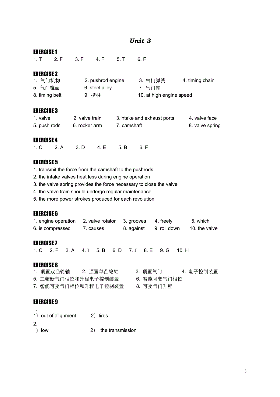 新编汽车专业英语课答案_第3页