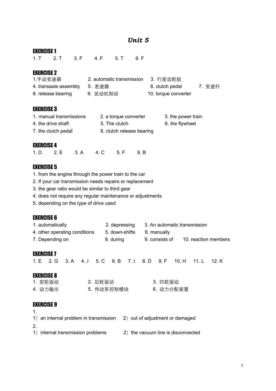 新编汽车专业英语课答案_第5页