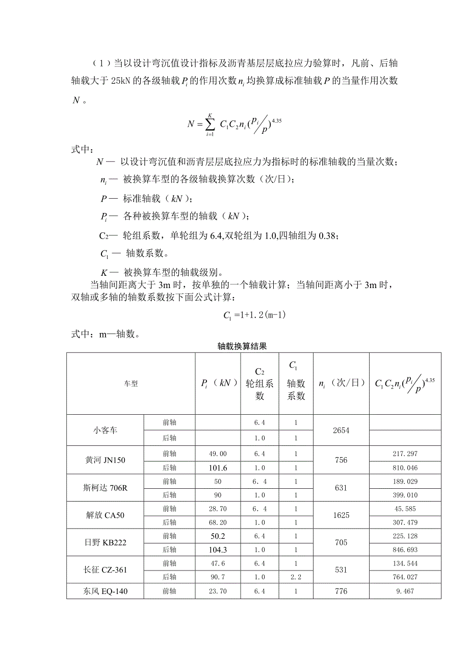 刘伟强课程设计_第1页