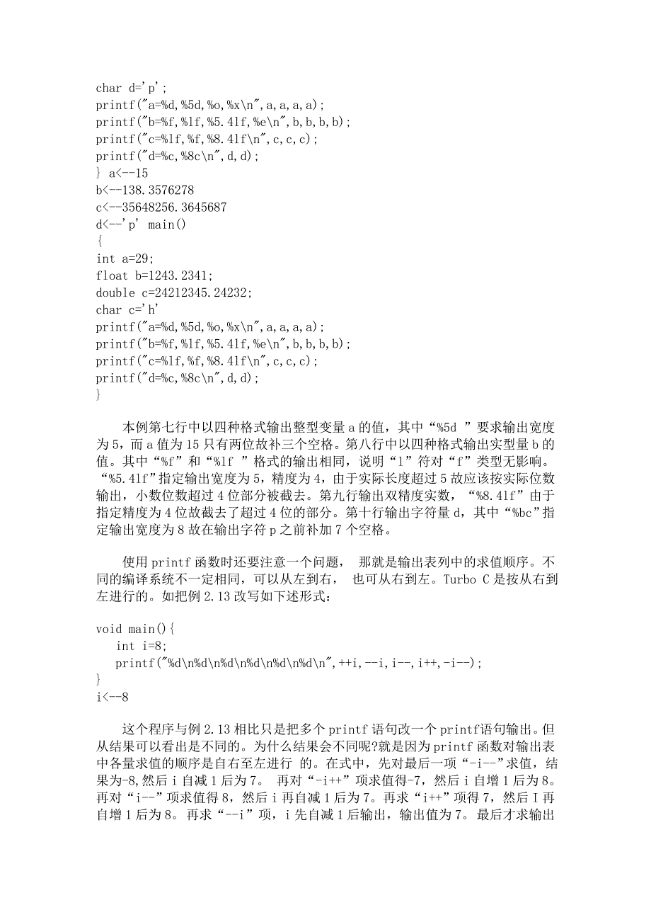 C语言入门之输入输出_第3页