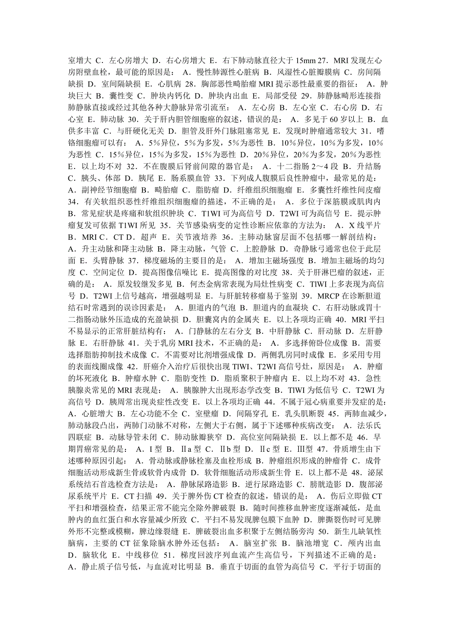 mri上岗证考试复习题(附答案）_第2页