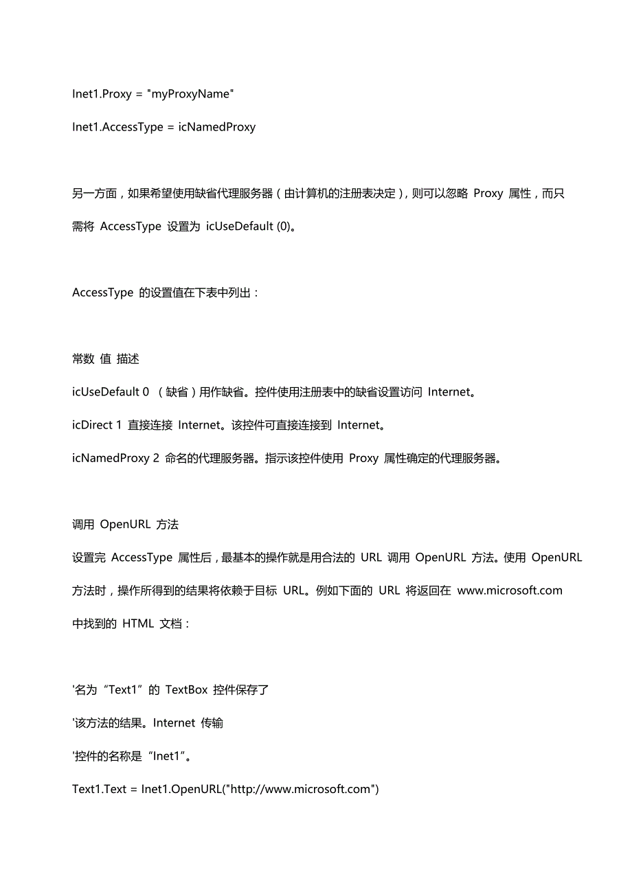 用vb的inet控件进行文件的自动上传下载服务_第4页