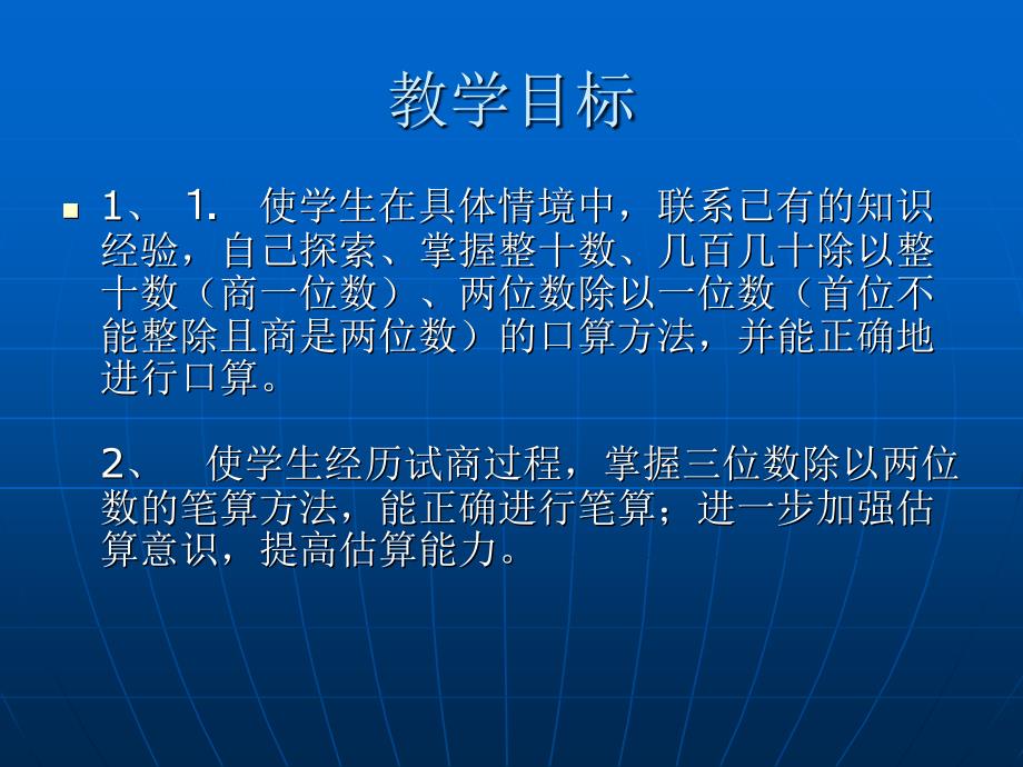 数学课堂教学中学生创新精神和实践能力的培养_第2页