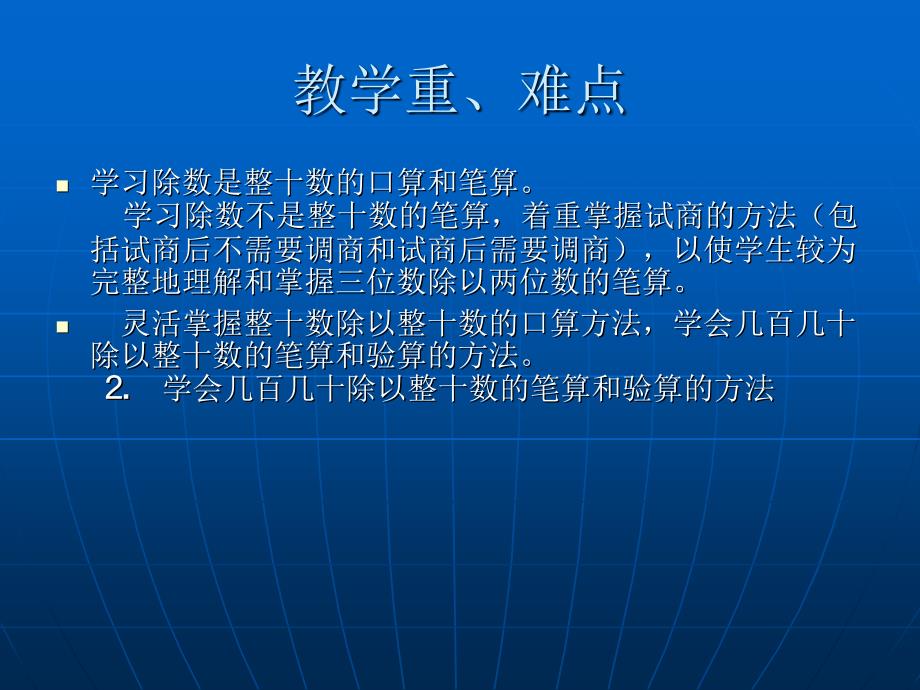 数学课堂教学中学生创新精神和实践能力的培养_第3页