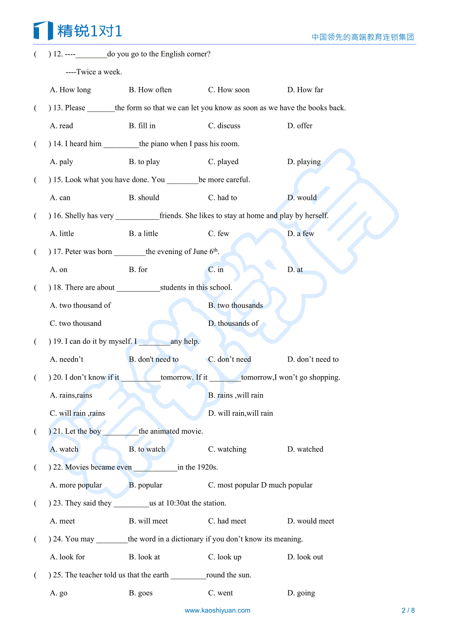 六校联考0次考22_第2页