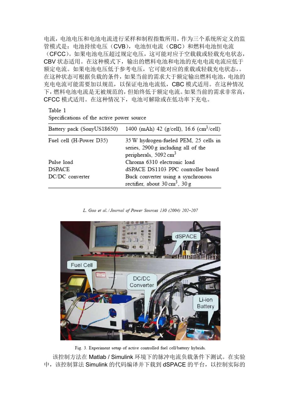 电气专业中文翻译_第4页
