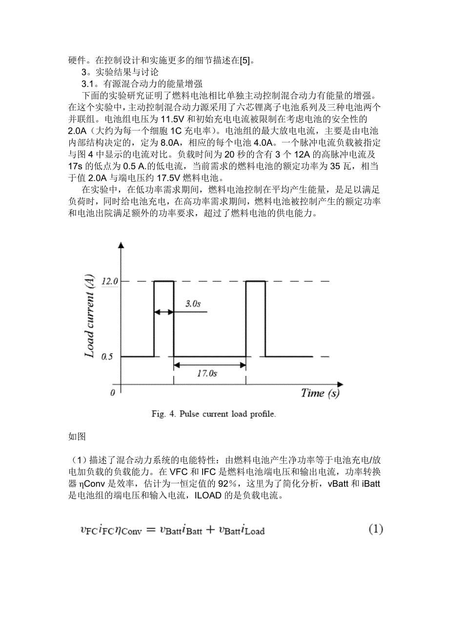 电气专业中文翻译_第5页