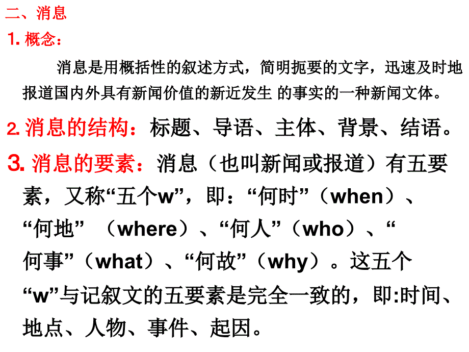 高考复习资料实用类文本阅读_第3页