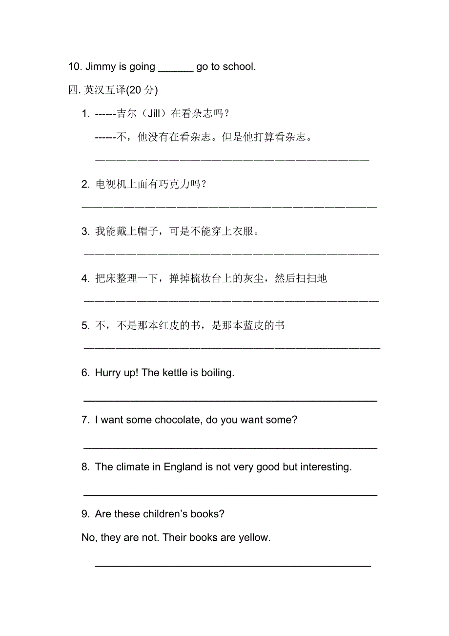 新一一期期终考试1-66_第3页