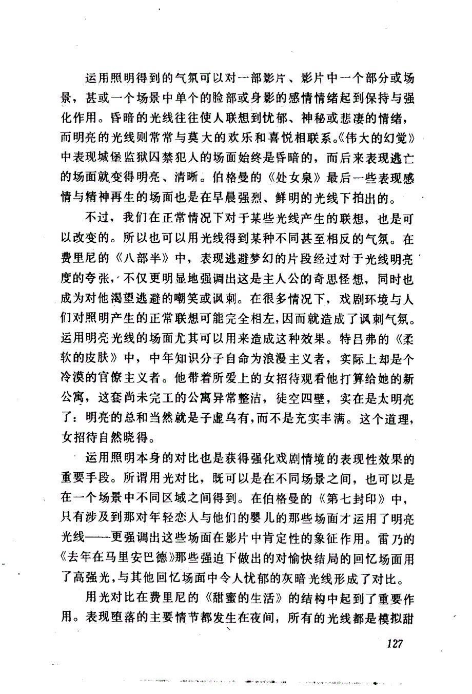 电影的戏剧艺术14_第1页