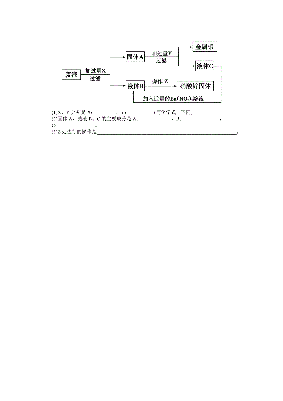 化学必修一第一章 从实验学化学 过滤、蒸发及so2-4的检验训练_第4页