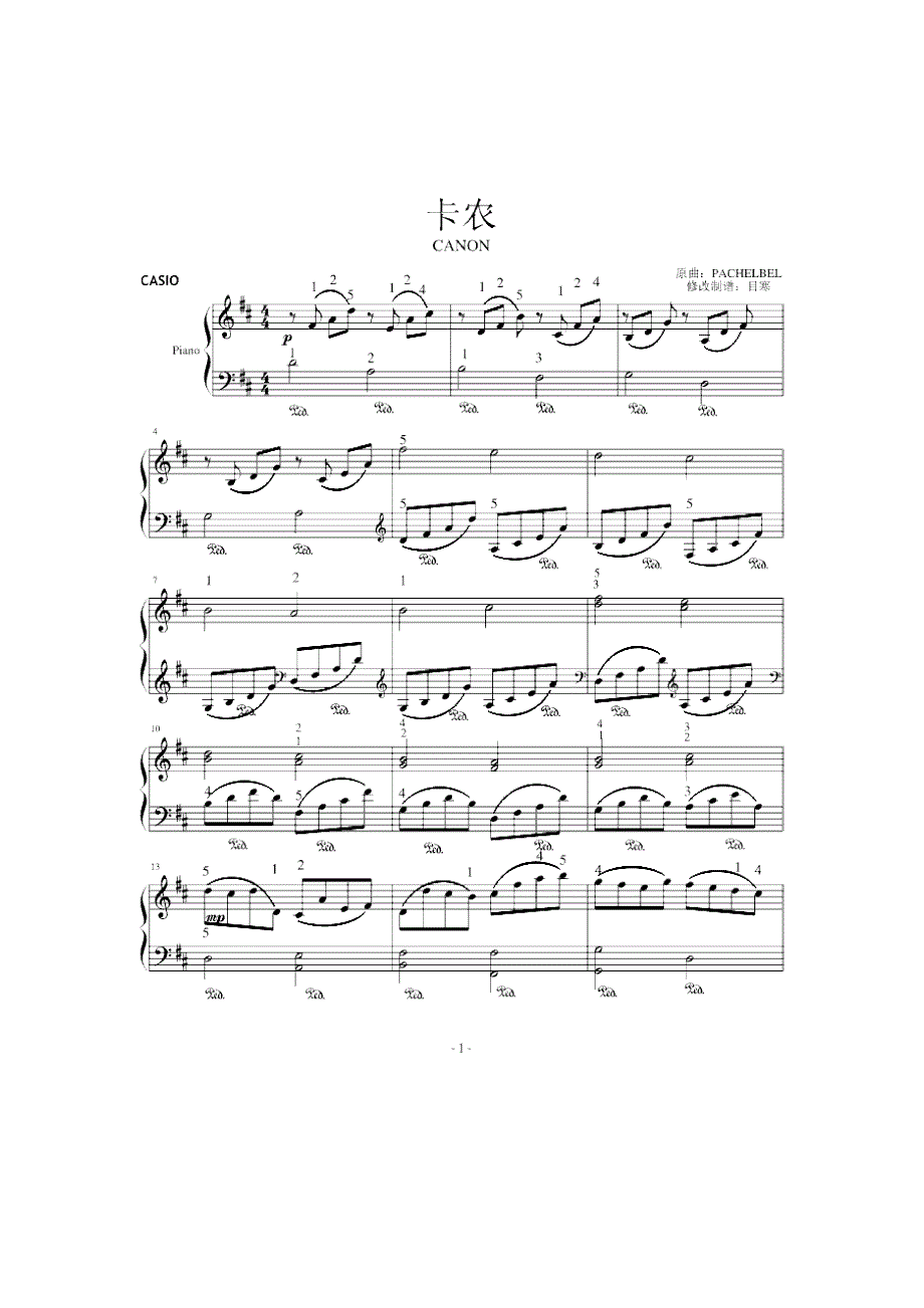 卡农简易版钢琴谱_第1页