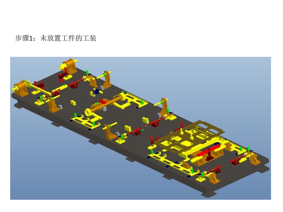 固定车架拼焊工装说明书_第4页