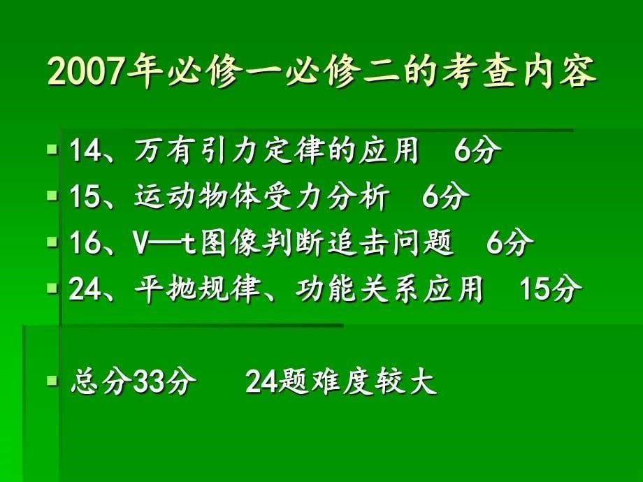 如何编制一份试卷_5626_第5页