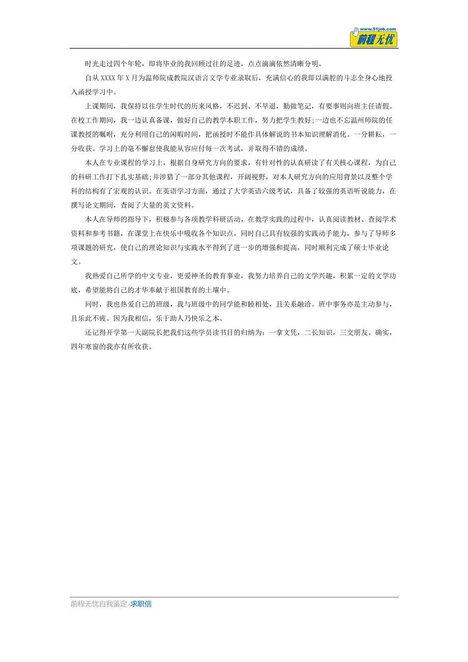 时光走过四个年轮,即将毕业的我回顾过往的足迹,点点滴滴_第1页