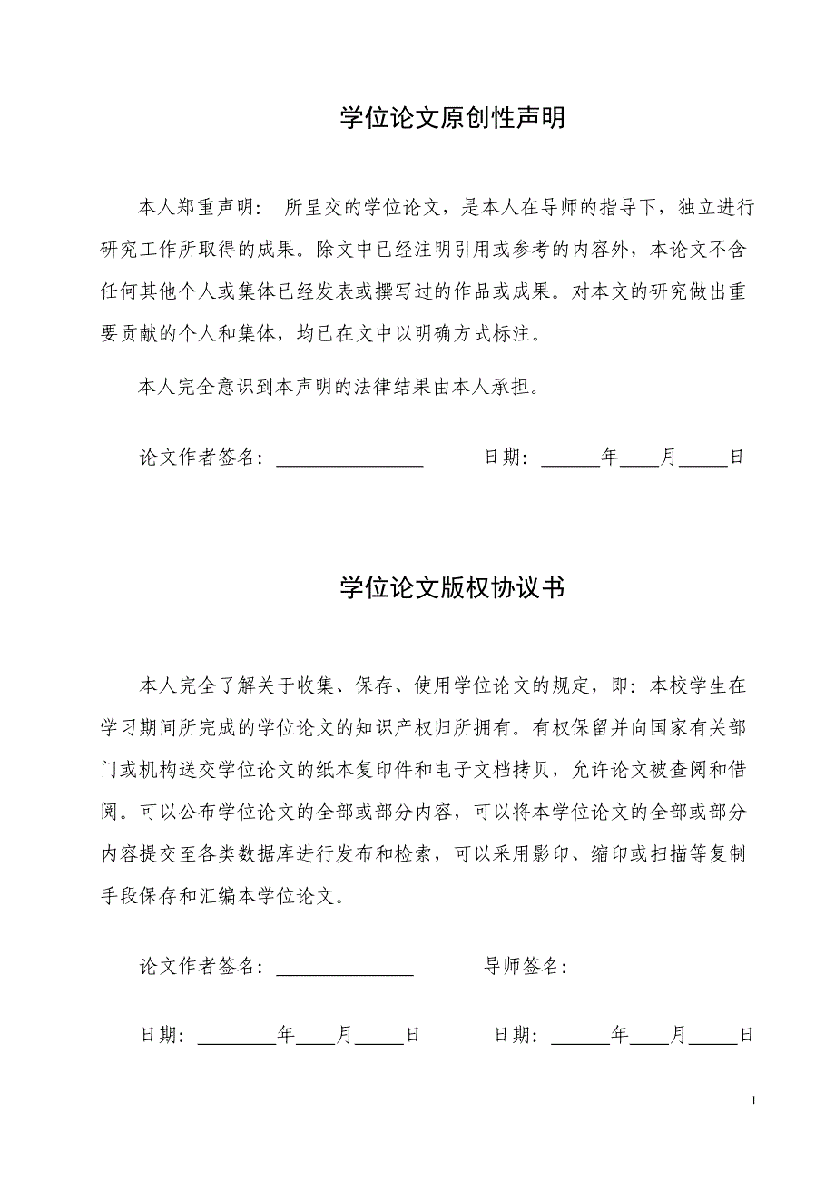 电能收集充电器的设计毕业论文_第3页