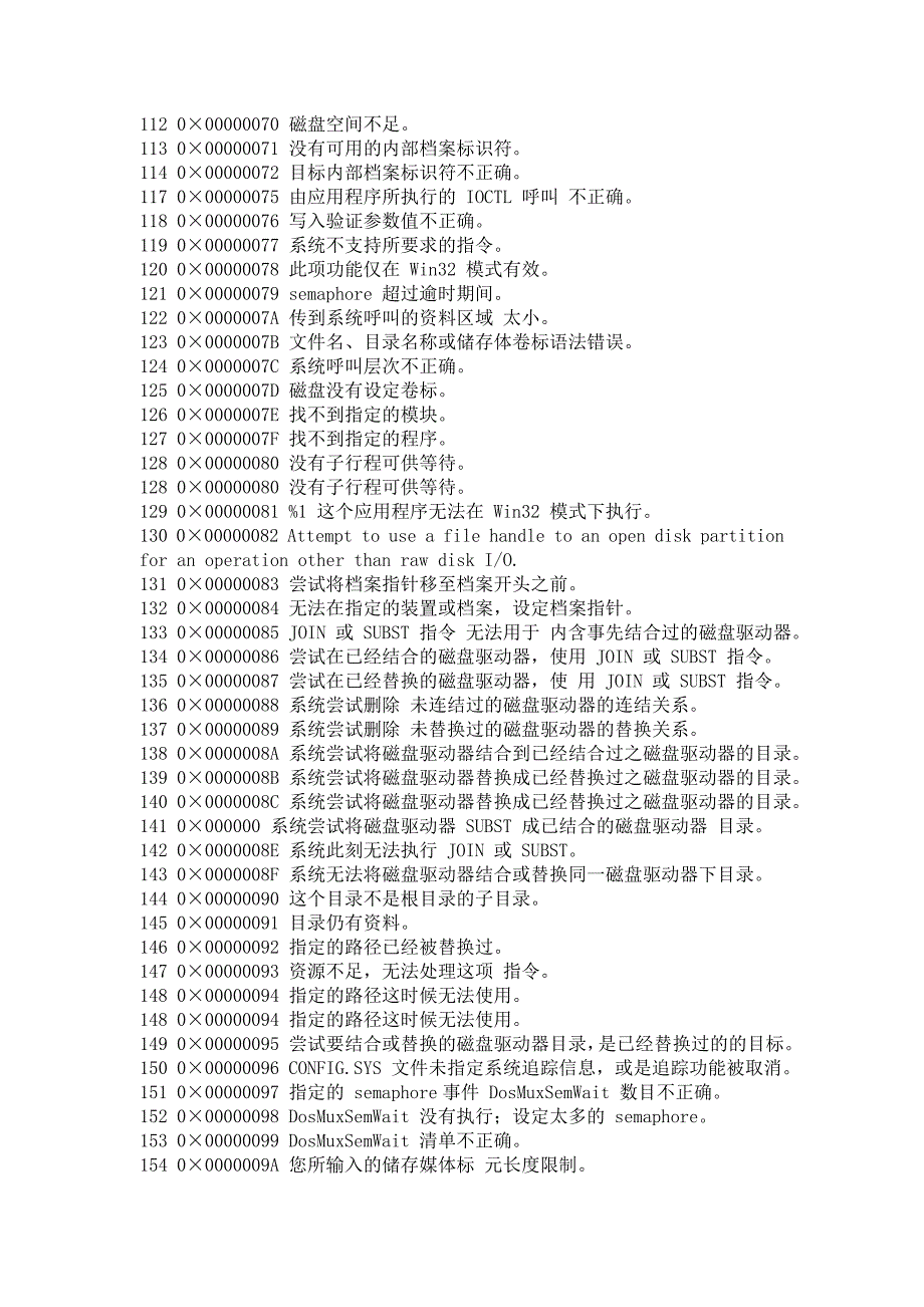 电脑内存错误提示_第3页