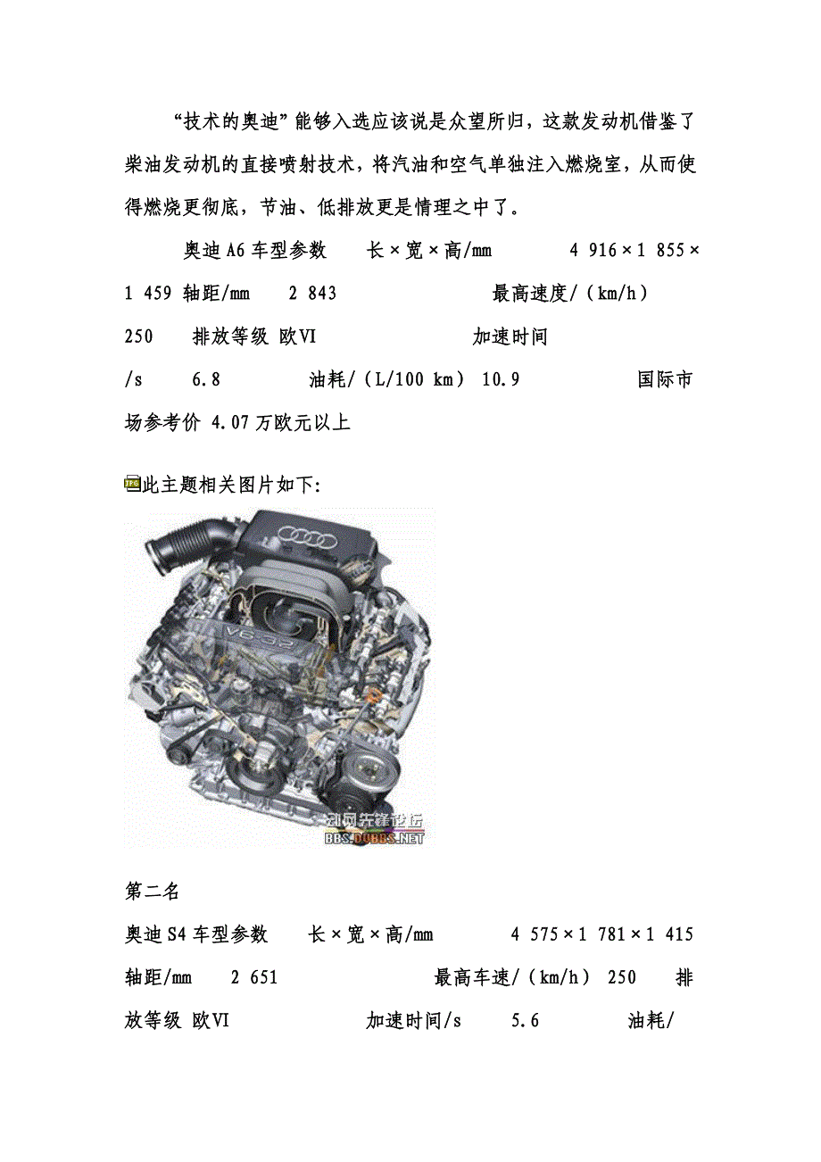 全球十大发动机深度透析_第2页