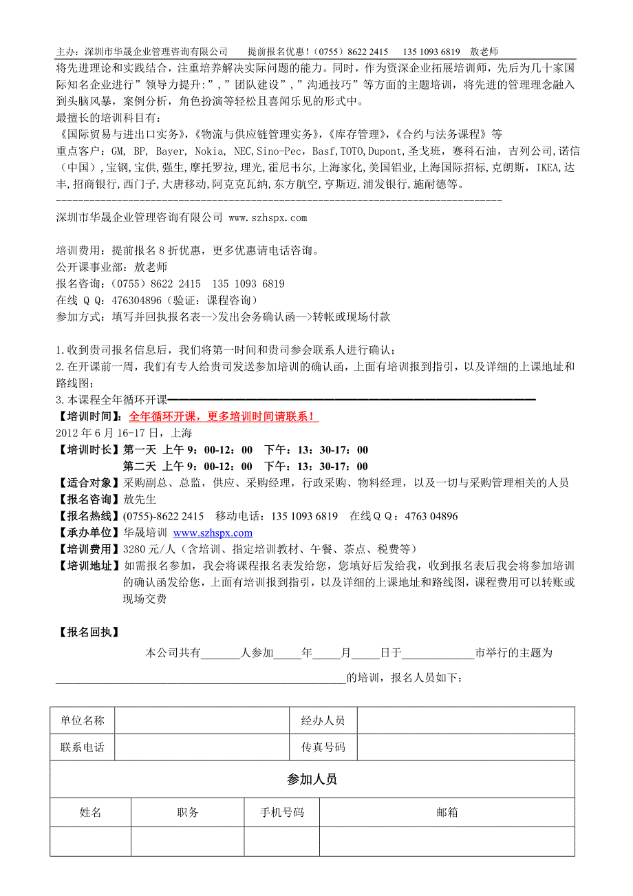 供应商战略选择与绩效风险管控_第3页