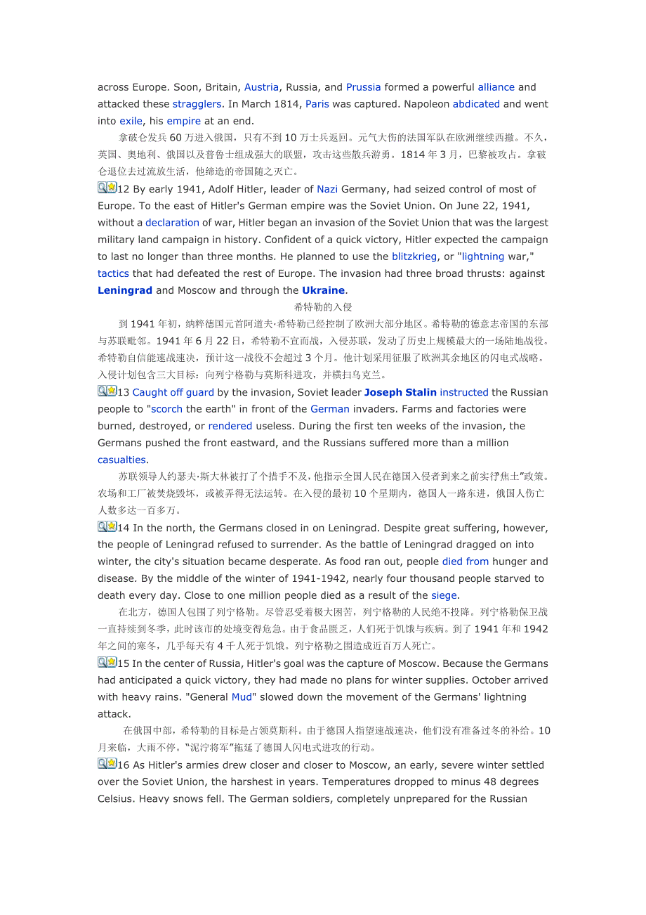 大学英语综合教程全新版第四册第一单元课文_第3页