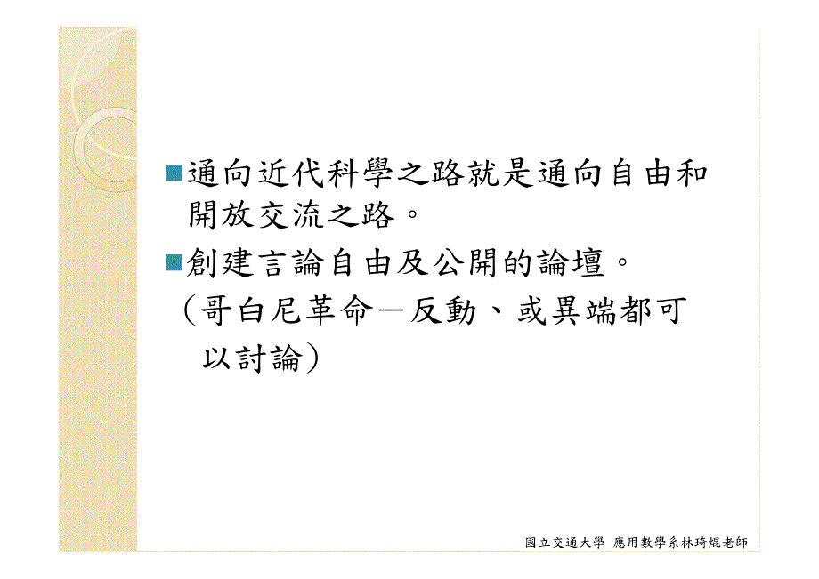 数学、科学与哲学_第3页