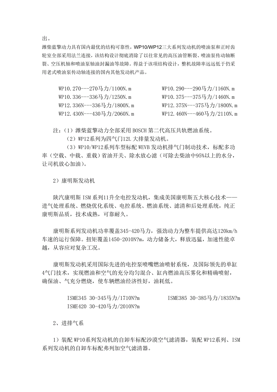 德龙f3000_第3页