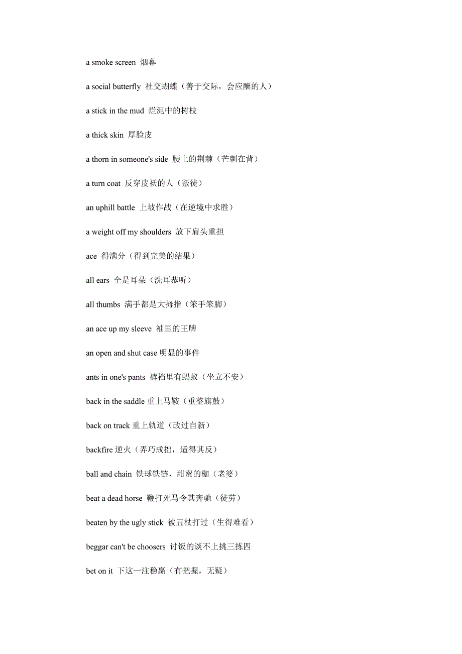 常用趣味英语俚语大收集_第2页