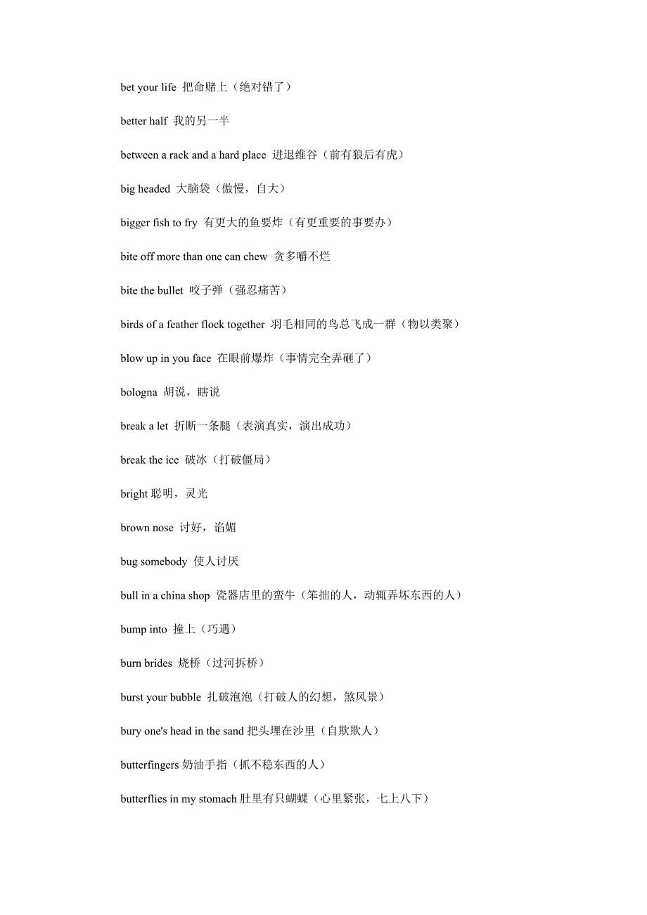 常用趣味英语俚语大收集_第3页