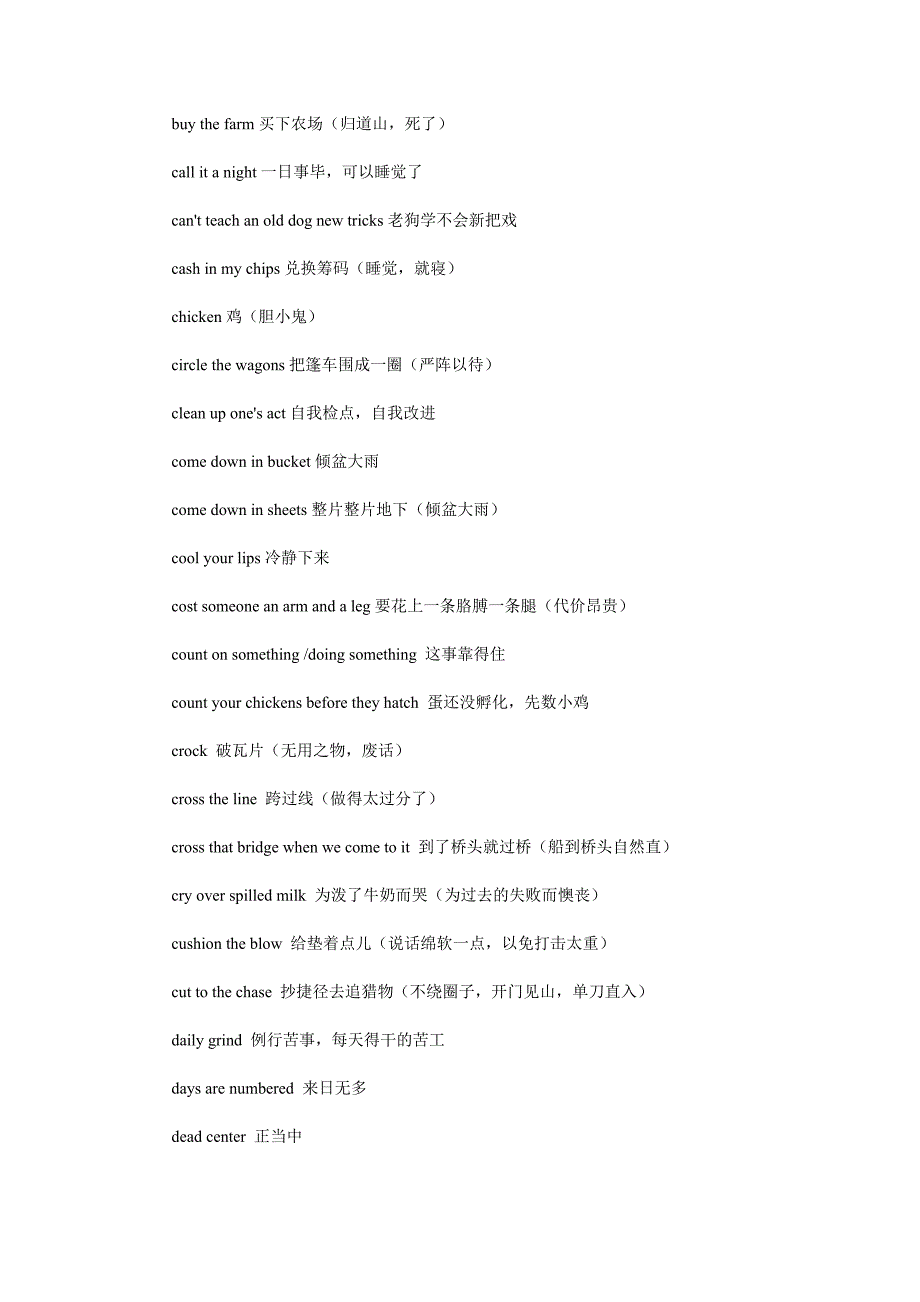 常用趣味英语俚语大收集_第4页