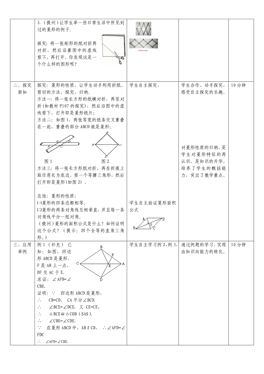 模块八项目学习计划书_第4页