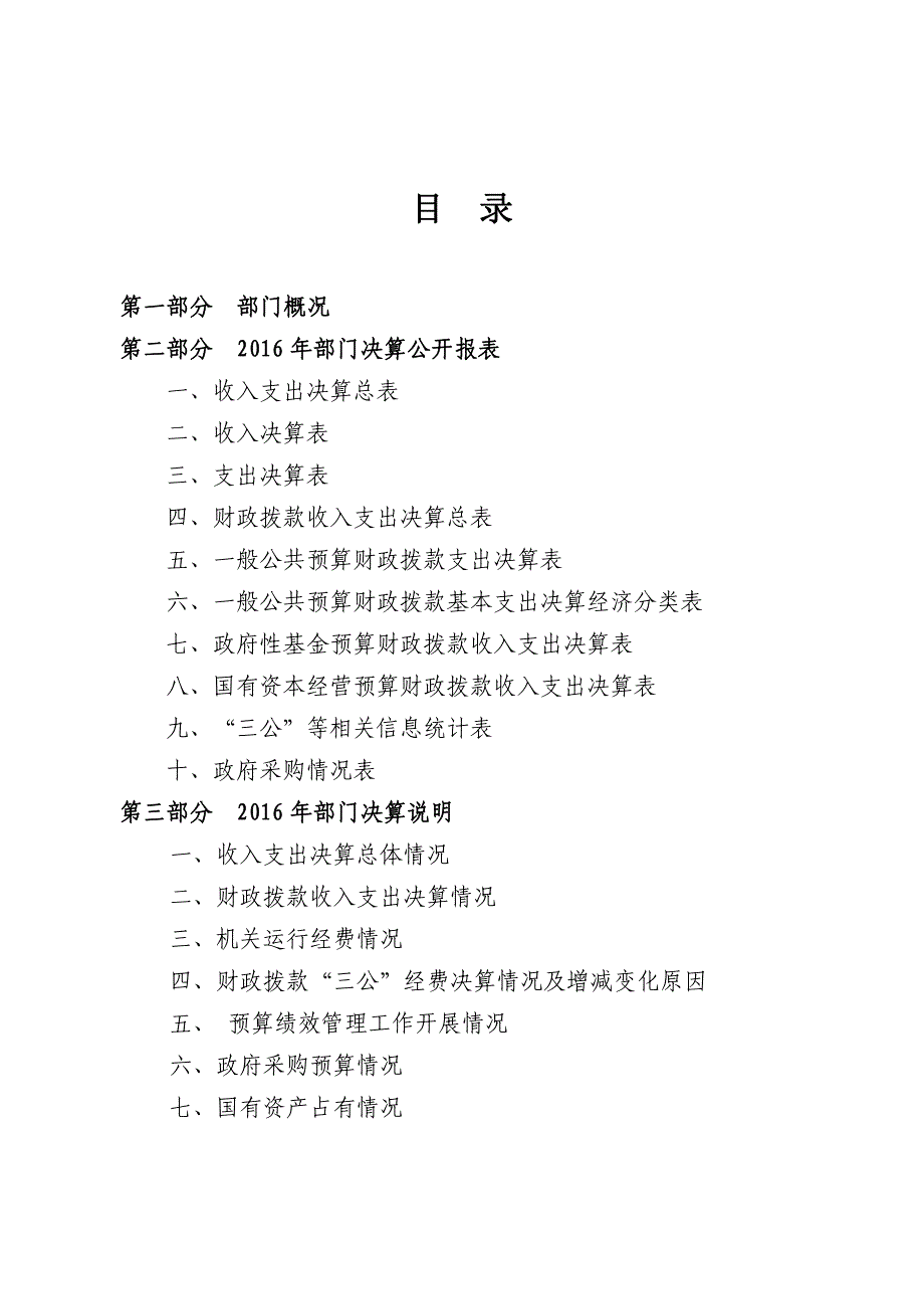 河北省工商业联合会_第2页